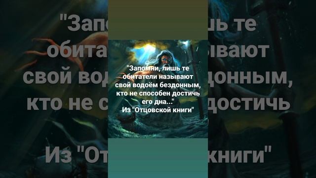 #рдрс #отцовскаякнига #жизнь #философия #саморазвитие