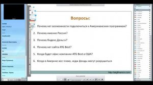 ATG Best  ПРЕДЫСТОРИЯ компании, вопросы ответы ATG Best