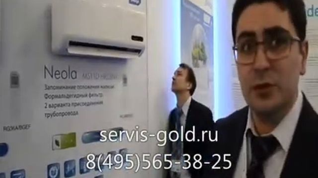 Кондиционеры Midea на выставке Мир Климата. http://servis-gold.ru/prezentaciya-medea смотреть онлайн