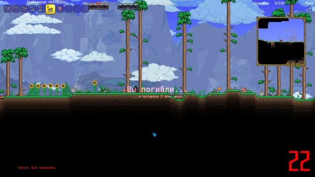 Абсолютная боль (Почти все усложнения...) | Terraria Calamity mod 1.5 смотреть онлайн