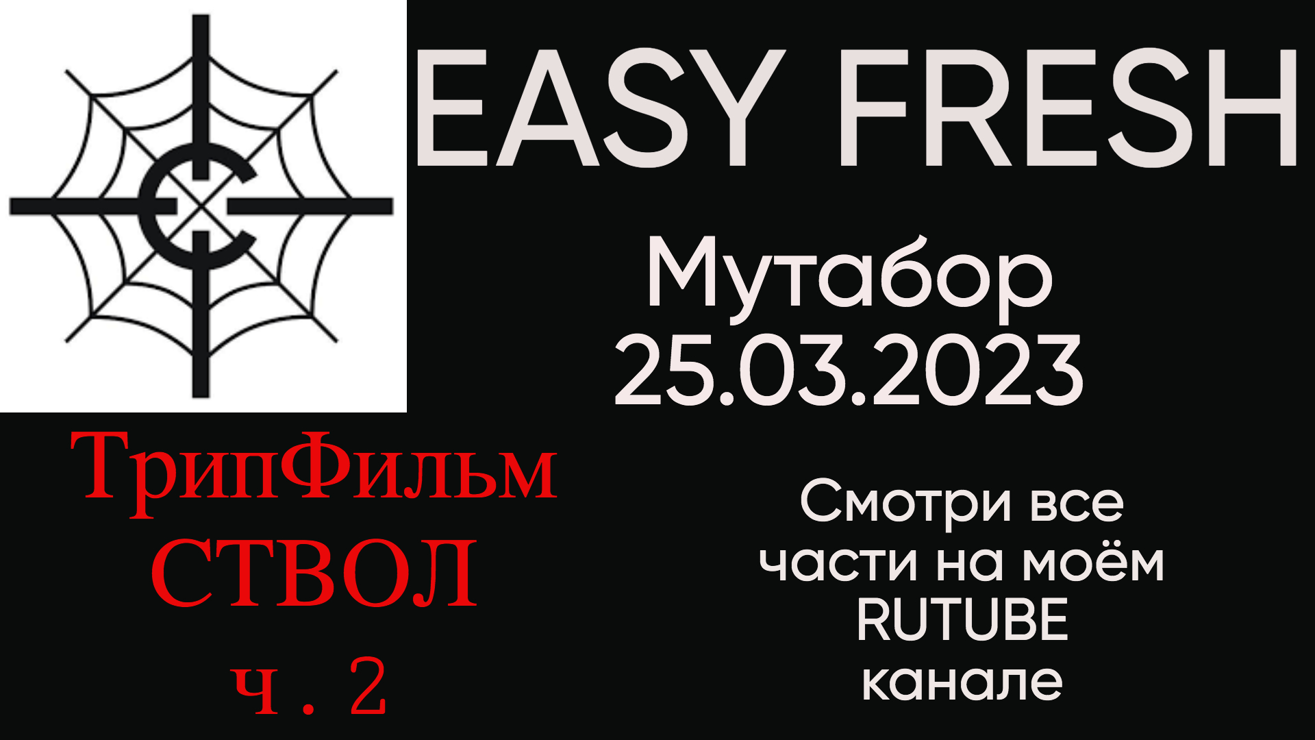 Stvol tv