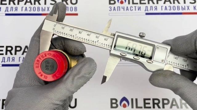 Предохранительный клапан для котлов Baxi, Westen 710071200