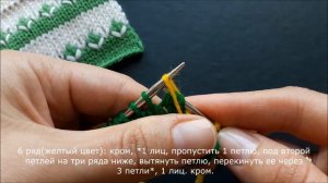 Цветочный узор спицами!