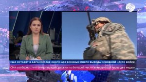 США оставят в Афганистане около 650 военных