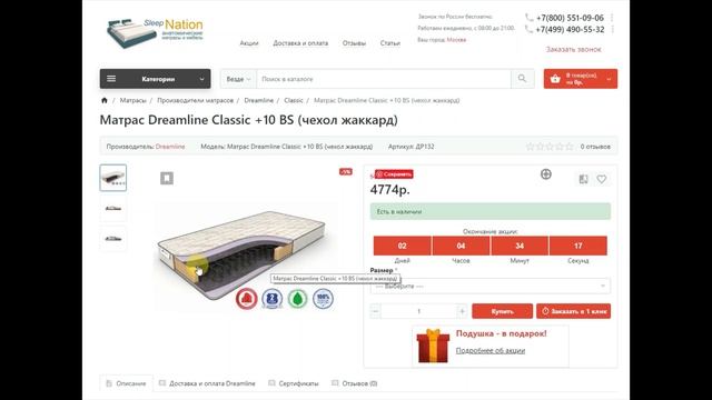 Матрас Dreamline Classic +10 BS чехол жаккард отзыв и обзор магазина Sleepnation.ru смотреть онлайн