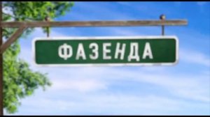 Фазенда - Дачная беседка | Иллюминекс (Illuminex)