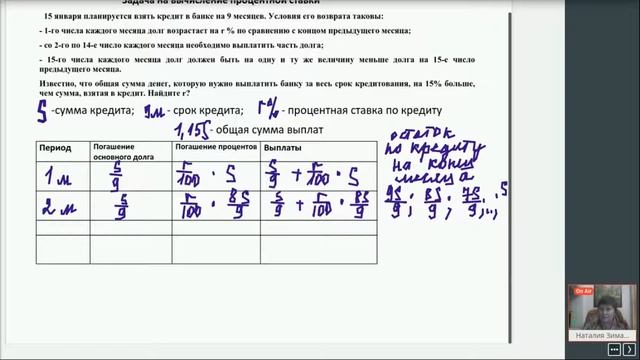 15 января планируется взять кредит в банке на 9 месяцев... смотреть онлайн
