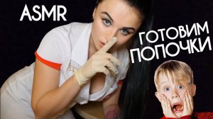 АСМР ? НЕПРЕДСКАЗУЕМЫЙ ОСМОТР У ПРОКТОЛОГА ? ASMR