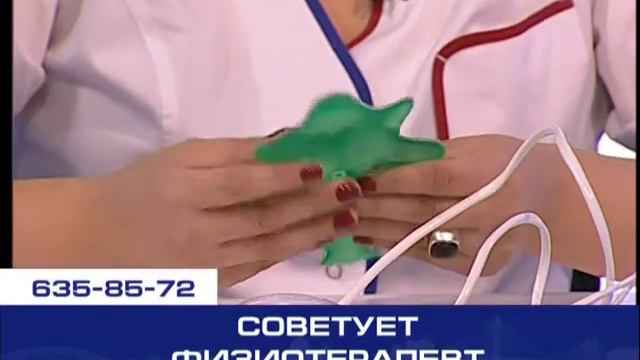 Советует физиотерапевт смотреть онлайн