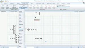 Научитесь считать в Mathcad Express за 1 час