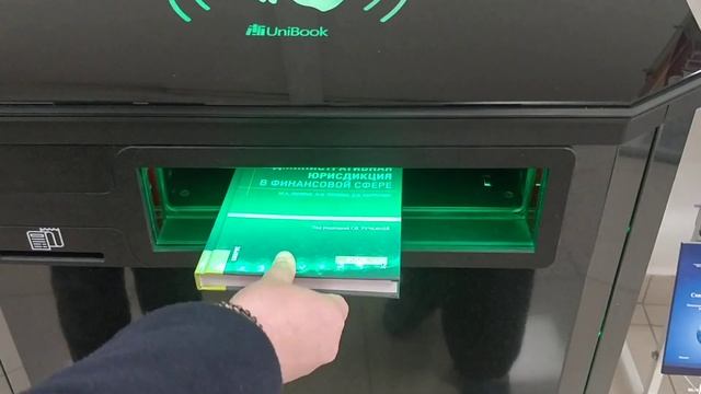 Как самостоятельно сдать в библиотеку полученную книгу с помощью станции книговозврата смотреть онлайн