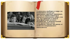 Убить пересмешника по книге Харпер Ли