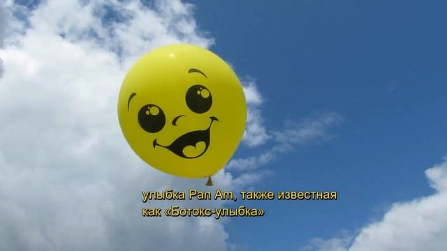 Как Отличить Настоящую Улыбку От Фальшивой смотреть онлайн