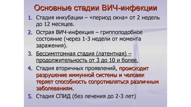 #2ВИЧ