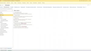 Выбор интерфейса и настройка функциональности в программе 1С:Бухгалтерия 8