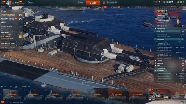 ЛУЧШИЕ ПРЕМЫ 8ЛВЛ ДЛЯ НОВИЧКОВ ⚓ World of Warships
