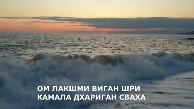 Мантра богатства, процветания и привлечения денег | mantra of wealth, prosperity and success