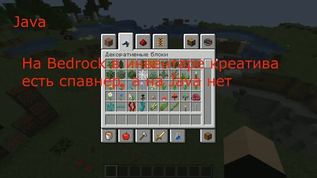 30 отличий между minecraft java и bedrock