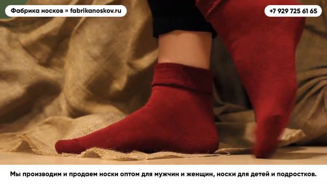 Продажа Женских носков оптом – fabrikanoskov.ru смотреть онлайн