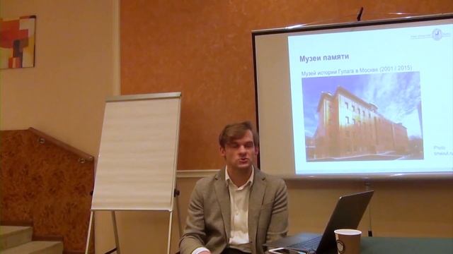 Завадский А. Память о Холокосте в музее и за его пределами #1