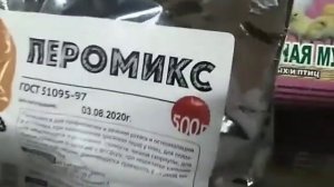 Перомикс и мясокостная мука для ???/чихают ли куры??? ???