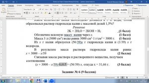 Видеоразбор контрольной работы по Теме 3  Химия Юниор