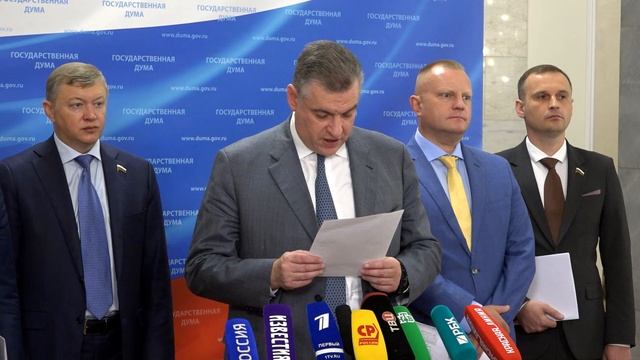 Леонид Слуцкий: ЛДПР поддерживает проект закона о запрете операций по смене пола
