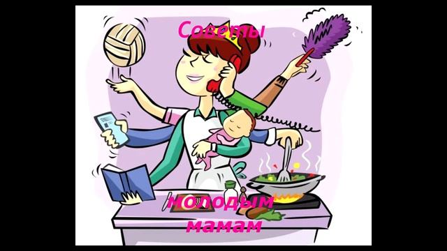 Советы молодым мамам//Право на чашку кофе смотреть онлайн