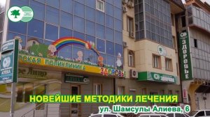 Медицинский центр Здоровье в г.Махачкала