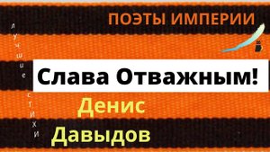 Женщинам здесь не место ...   Денис Давыдов  "Песня."