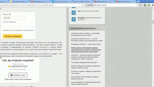 Электронные кошелек яндекс деньги регистрация смотреть онлайн