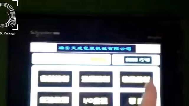 Автоматическая линия по упаковке рулонов подарочной бумаги и пленки в термоусаживаемую пленку смотреть онлайн