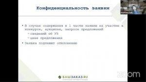 «Особенности участия самозанятых  в закупках по 223-ФЗ»