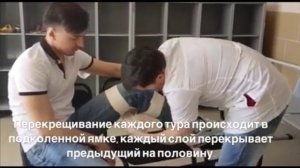 Сходящаяся черепашья повязка