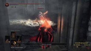 Dark souls 3 Меч Лориана ВТОРЖЕНИЯ