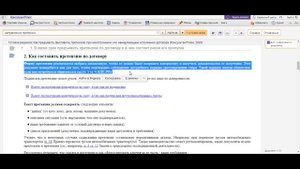 Как предъявить претензию при неисполнении или ненадлежащем исполнении договора