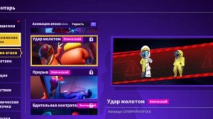 все анимации убийства за  предателя в игре super SAS