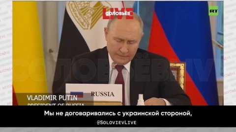 Redacted: Путин показал копию мирного соглашения, которое подписала Украина