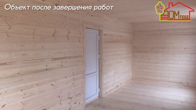 Достройка дома-бани. Дом Тебе смотреть онлайн