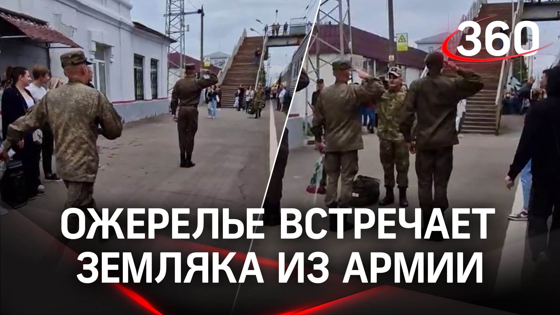Подмосковное Ожерелье встречает земляка из армии
