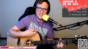 ДДТ – Потоп на гитаре ? кавер аккорды (cover)