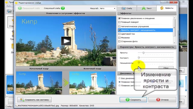 Создание видео из фотографий и музыки
