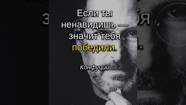 Короткие, но очень Гениальные Слова умных людей. Стоит задуматься! Цитаты и афоризмы #Shorts