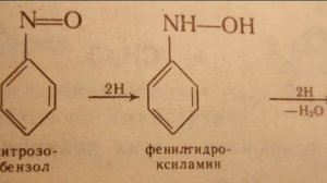 Анилин  Реакция Зинина.