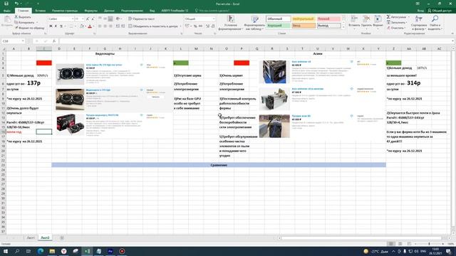 Доходы и расходы. Майнинг для начинающих смотреть онлайн