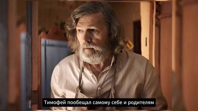 Оставался влюблен в бывшую жену - Как сложилась жизнь Тимофея Спивака смотреть онлайн