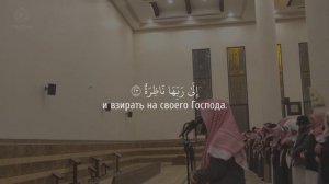 Мухаммад аль-Люхайдан - Сура 75 «Воскресение» («АЛЬ-КИЙАМА»)