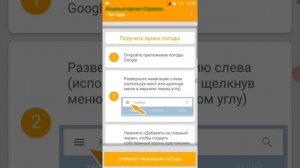 КАК ВЫВЕСТИ ЗНАЧОК ГУГЛ ПОГОДЫ С ЛЯГУШКОЙ НА ЭКРАН ТЕЛЕФОНА!!