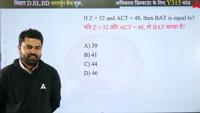 Bihar Deled Entrance Exam 2024 Reasoning Mock Test and Practice Set By DK Dhiraj Sir #49