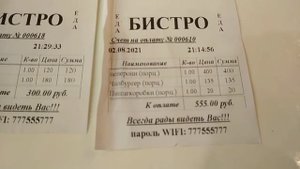 Столовая в Приморском. Крым